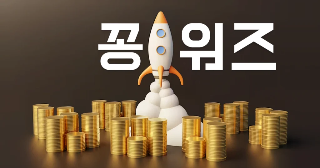 꽁머니-사이트